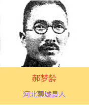 ���g(1898-1938)���ӱ�޻�ǿh�ˣ��Ⱥ����܊܊�ٌWУ������܊�ٌWУ�W�������Ց�(zh��n)���r���l(w��i)���Ͳ�������F�Ќ�ǰ����ָ�]��1937��10��16������ɽ�����ˮǰ������(zh��n)��������������׷�J���܊�ό������A���񹲺͇���������׷�J�������ʿ��1938��3��12����ë�ɖ|���Ӱ��e�мo��O��ɽ����ʮ�����꼰׷������(zh��n)�����ʿ����ϸ߶��u�r���g����ѳ���ľ��񣬷Q����Ї����񡰳�߂����ģ������