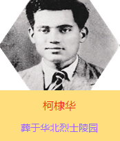 ����Aԭ�����߿��{˼��ɣ����ķ�������˹��1939��2��ǰ���Ӱ��������˰�·܊�t(y��)������ڕx�켽߅�^(q��)ȫ�����Ⱥ��ձ�܊�����(zh��n)�Ă��T�������Լ������wԇ��ί����r��߅�^(q��)���еĂ�Ⱦ����1941���������İ����������ɞ��������H��ƽ�t(y��)Ժ��Ժ�L��1941�������l(w��i)���WУ�Ľ̆T���c�m�Y�飬�������һ�����ɮ��r�x�켽߅�^(q��)˾���s���������ӡ�A������A��1942��7��7�ռ������Ї����a(ch��n)�h��ͬ��12�£����ڰd�B���l(f��)������ǰ����������H32�q��