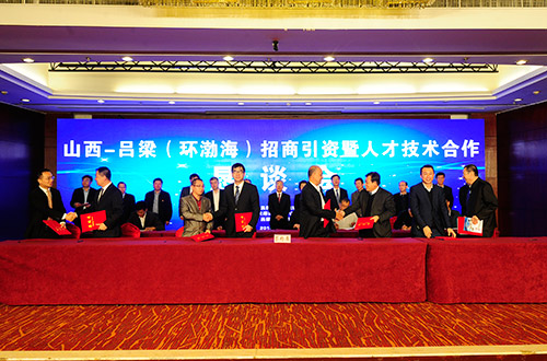 項目簽約儀式現(xiàn)場