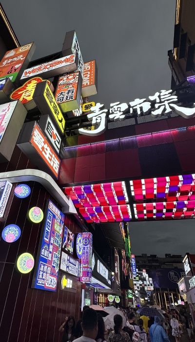 7月29日晚，貴陽市青云市集，晚間游客眾多。 人民網(wǎng) 王紹紹攝