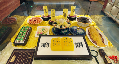 齊魯守藝人︱舌尖上的“論語”