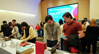 “畢昇印刷合作對(duì)話”在哥倫比亞舉行